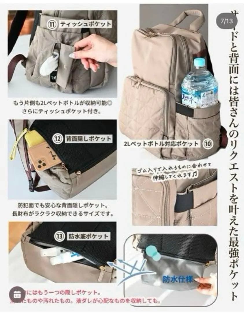 【新品】 MUMU & Co. 史上最強の多機能 リュック マザーズ ベージュ