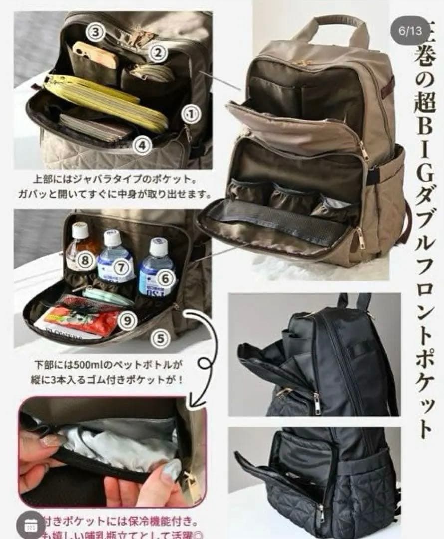 【新品】 MUMU & Co. 史上最強の多機能 リュック マザーズ ベージュ