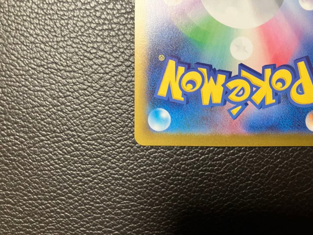 ポケモンカード　メイのはげまし　SAR 115/080 メイ　ポケカ