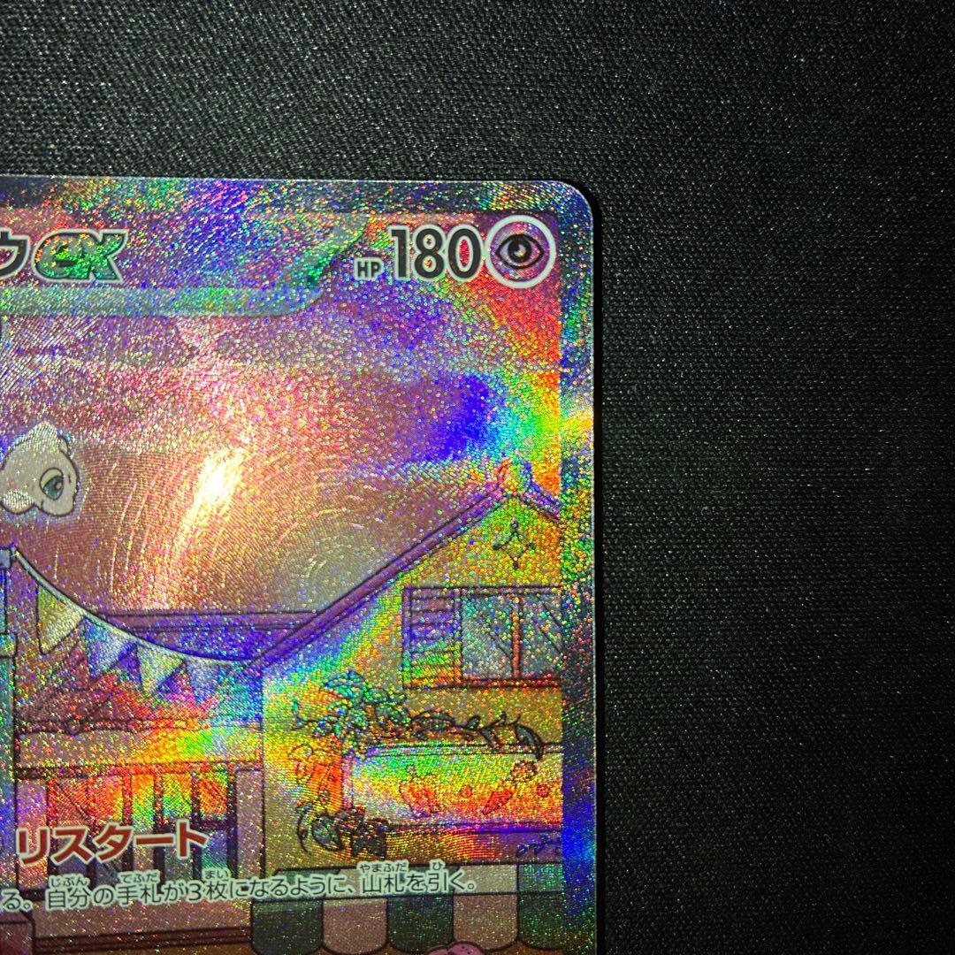 美品 ミュウex sar 205/165 sv2a ポケモンカード151