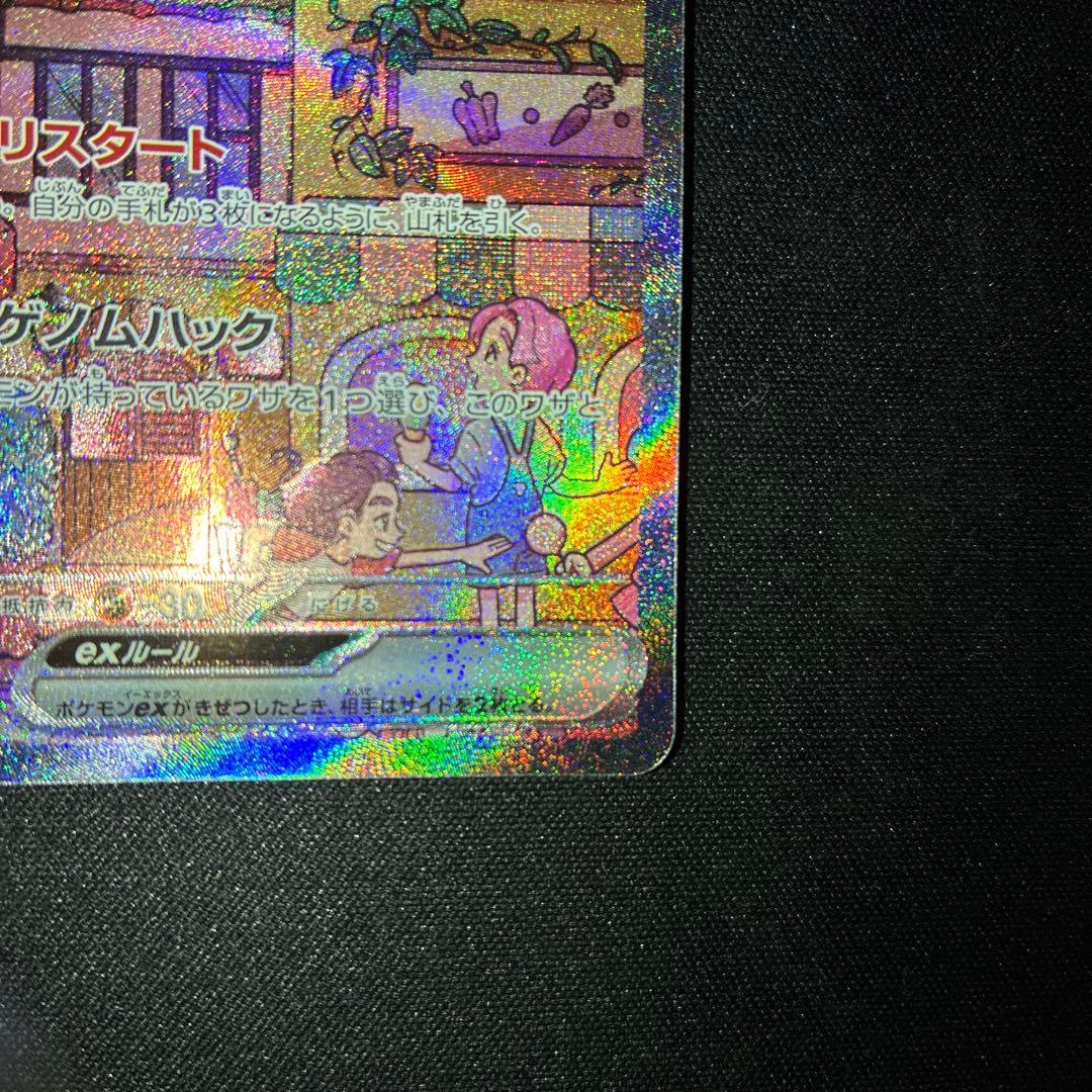 美品 ミュウex sar 205/165 sv2a ポケモンカード151