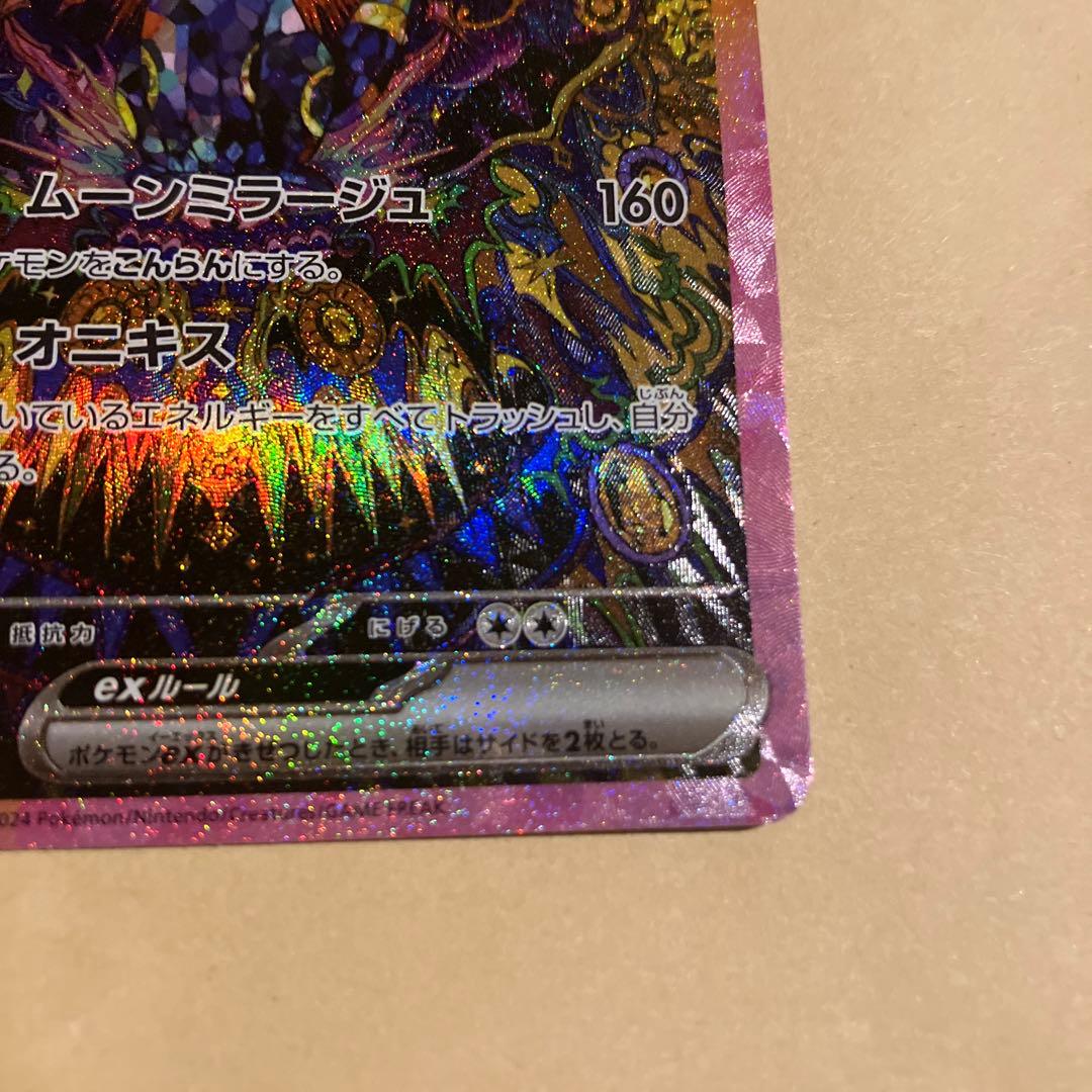 ポケモンカード　テラスタルフェスex ブラッキーex sar