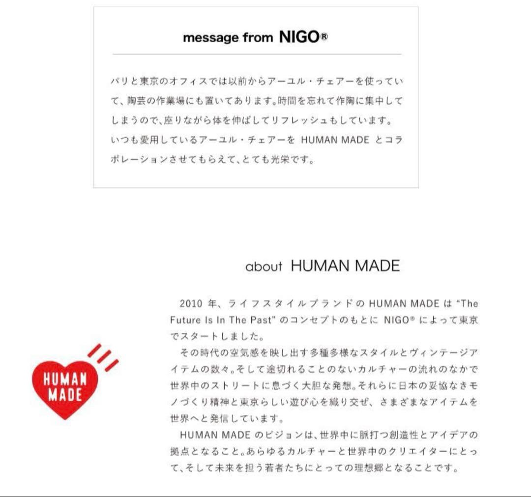 ayur-chair x HUMAN MADEモデル 限定販売 椅子