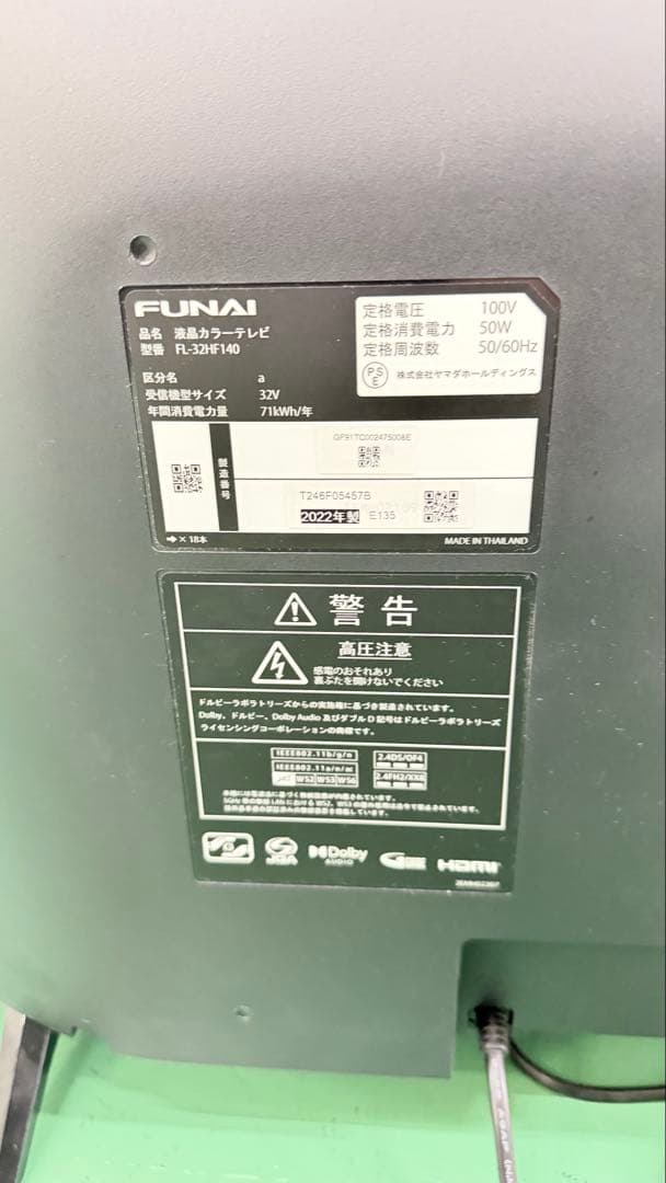 【中古】FUNAI 液晶カラーテレビ FL-32HF140 32インチ