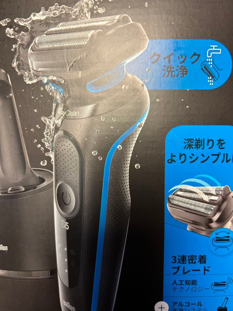 ブラウン 充電式 メンズ「密着シリーズ5」 新品未開封　人気　プレゼント