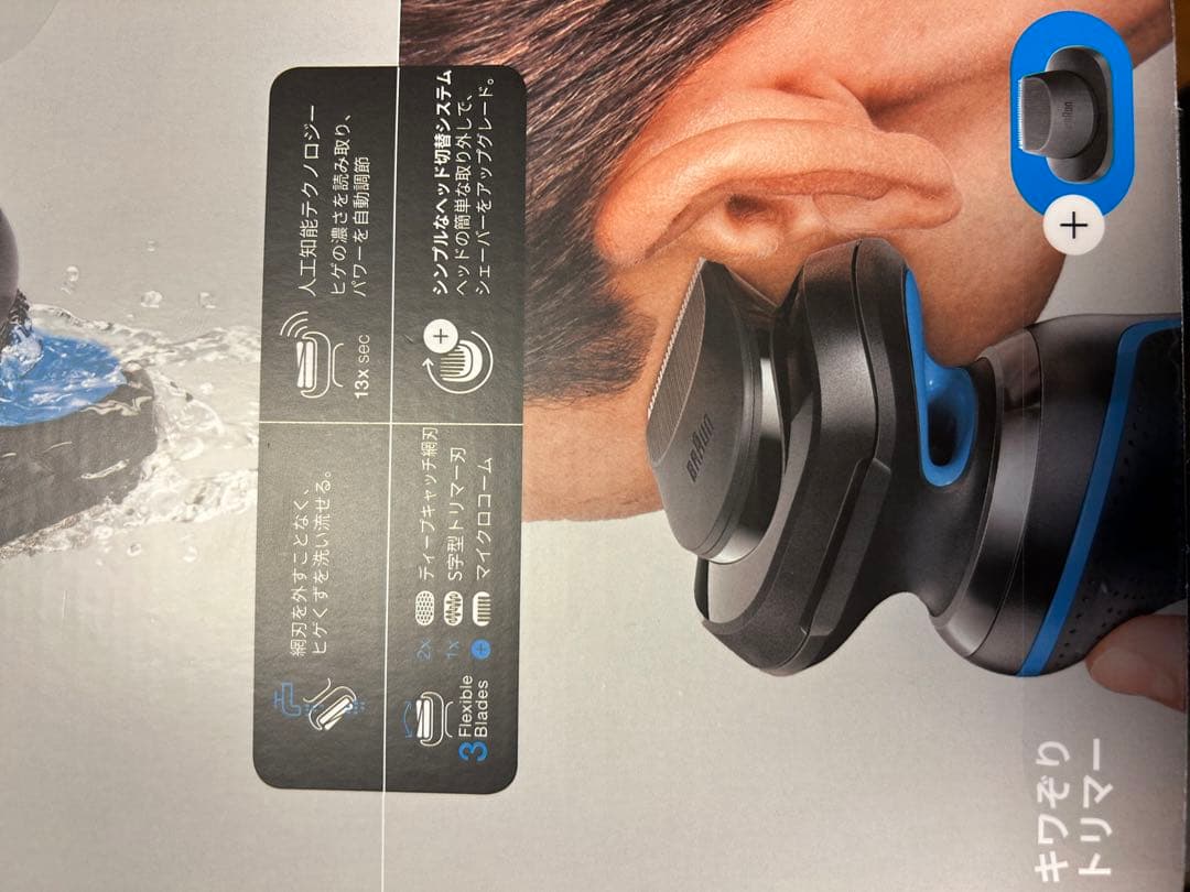 ブラウン 充電式 メンズ「密着シリーズ5」 新品未開封　人気　プレゼント