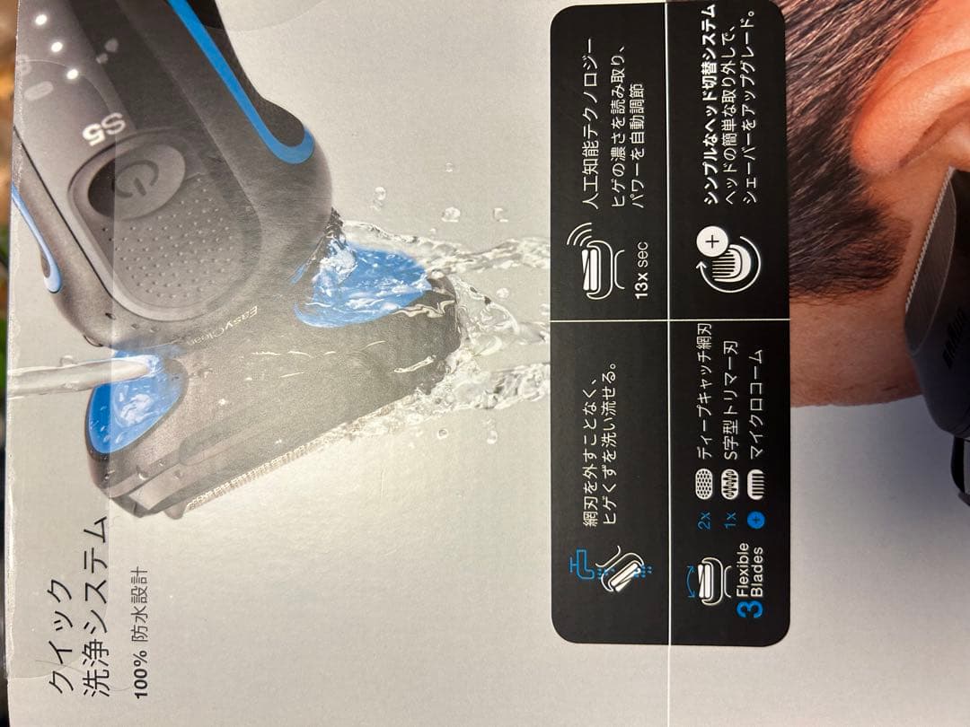 ブラウン 充電式 メンズ「密着シリーズ5」 新品未開封　人気　プレゼント