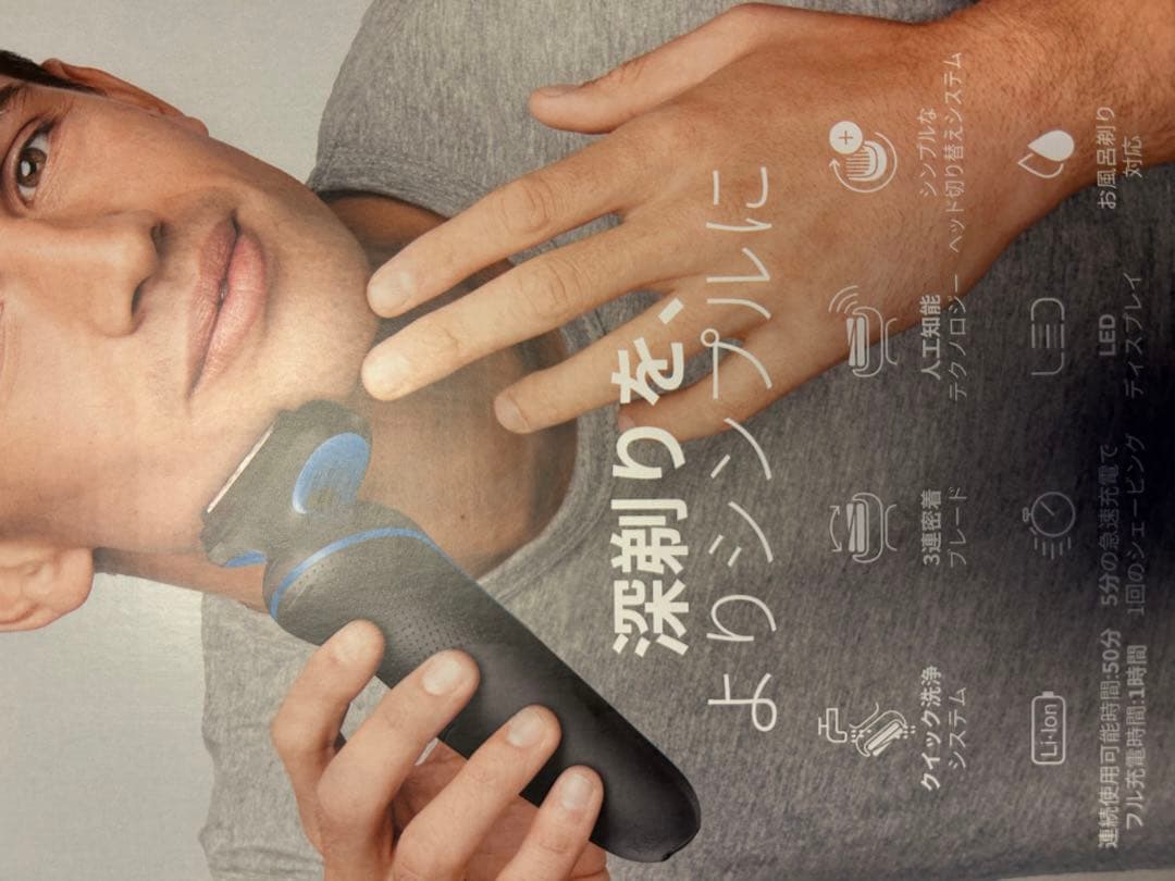 ブラウン 充電式 メンズ「密着シリーズ5」 新品未開封　人気　プレゼント