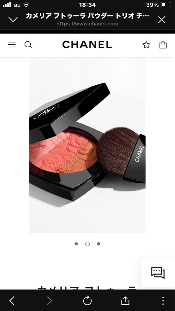 【未使用】シャネル　限定品チーク&口紅　ルージュ　ココ　ボーム