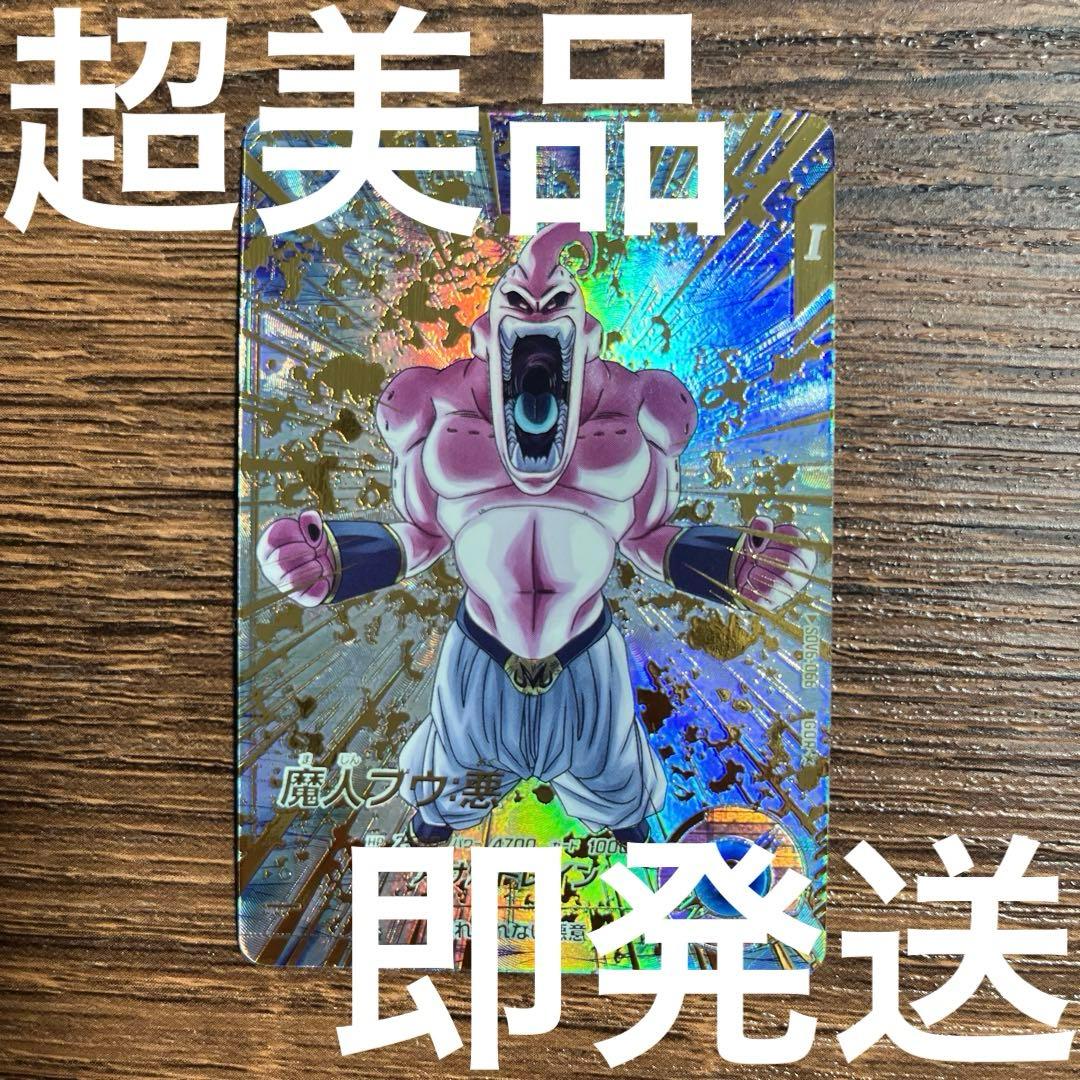 ドラゴンボールスーパーダイバーズ 魔人ブウ 悪 SDV6-066 パラレル