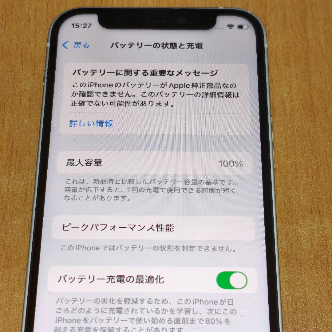 バッテリー100% SIMフリー iPhone12 mini 64GB