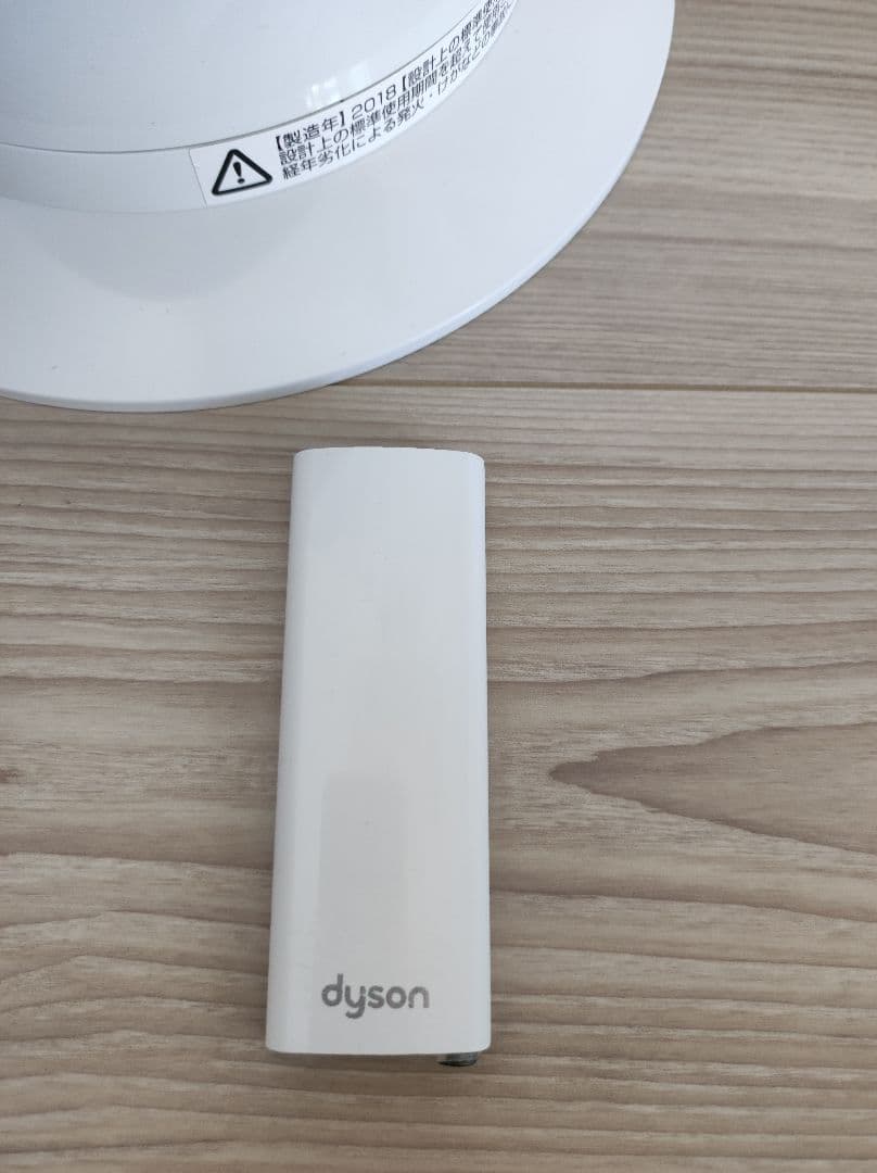 【美品】ダイソン　hot+cool AM09 扇風機　リモコンあり
