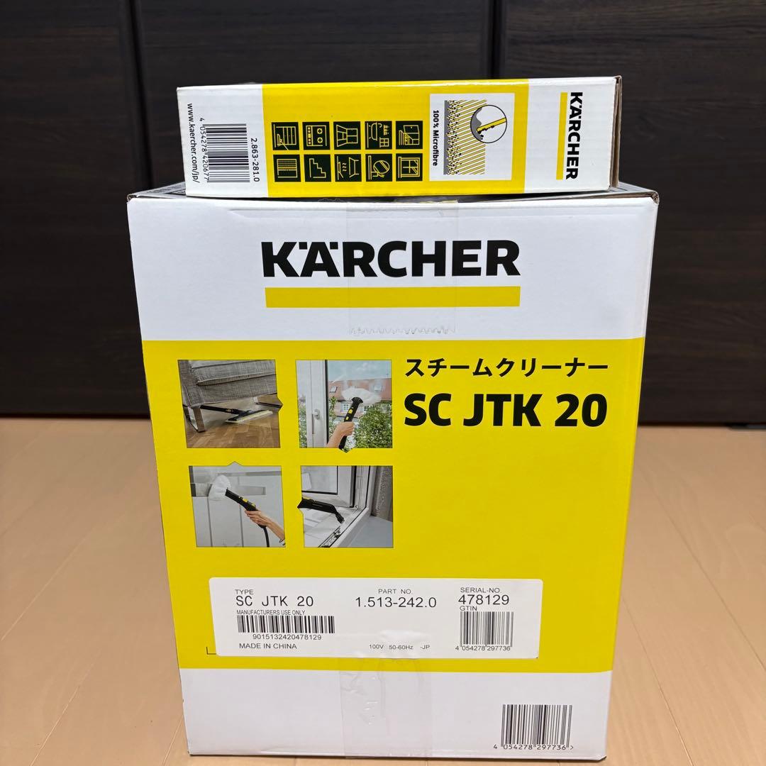 新品未使用 ケルヒャー SC JTK 20 アクセサリーセット付き