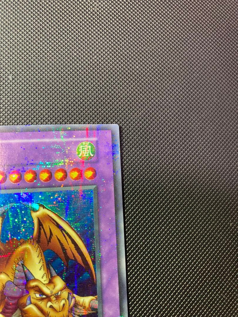 ⭐︎週末特価⭐︎【完美品級】遊戯王 千年竜 サウザンドドラゴン　初期ウルパラ①