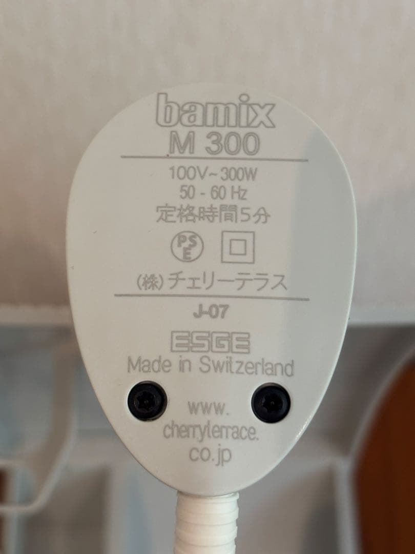 bamix M300 ハンドブレンダー バーミックス　フードプロセッサー