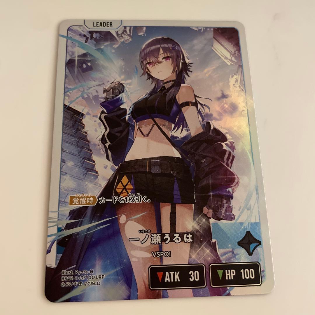 クロススターズ　xrossstars ぶいすぽ　LRP 一ノ瀬うるは