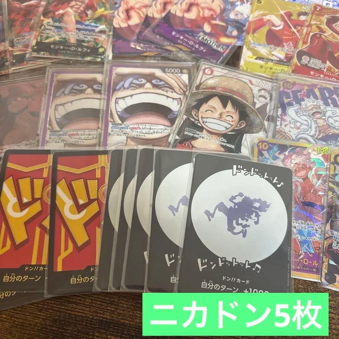 【ルフィまとめ売り】ワンピース カードゲーム