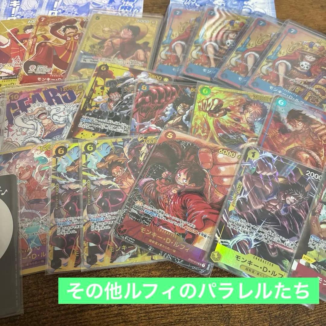 【ルフィまとめ売り】ワンピース カードゲーム