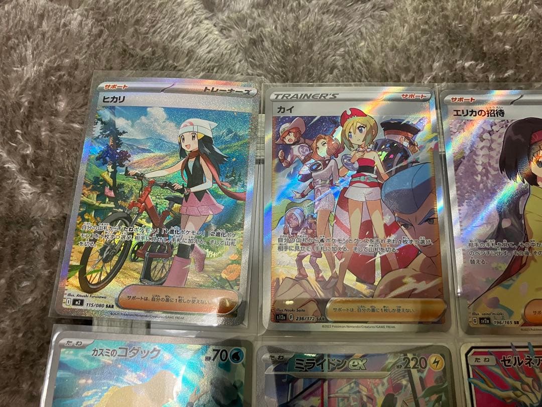 S*様 ポケモンカード まとめ売り　SAR SR UR AR MA 14枚セット