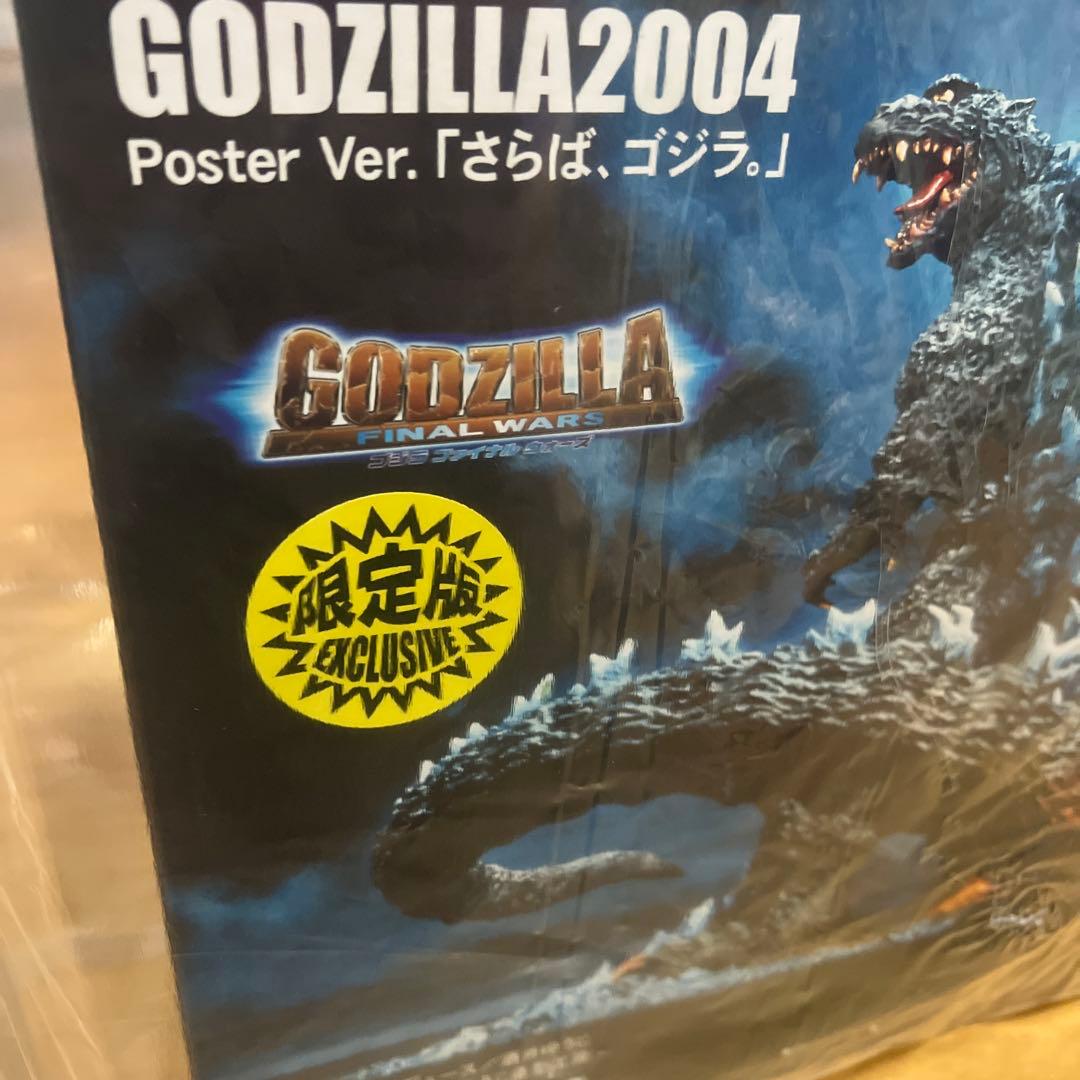 RMC 限定版 ゴジラ GODZILLA 2004 さらば、ゴジラ。酒井ゆうじ