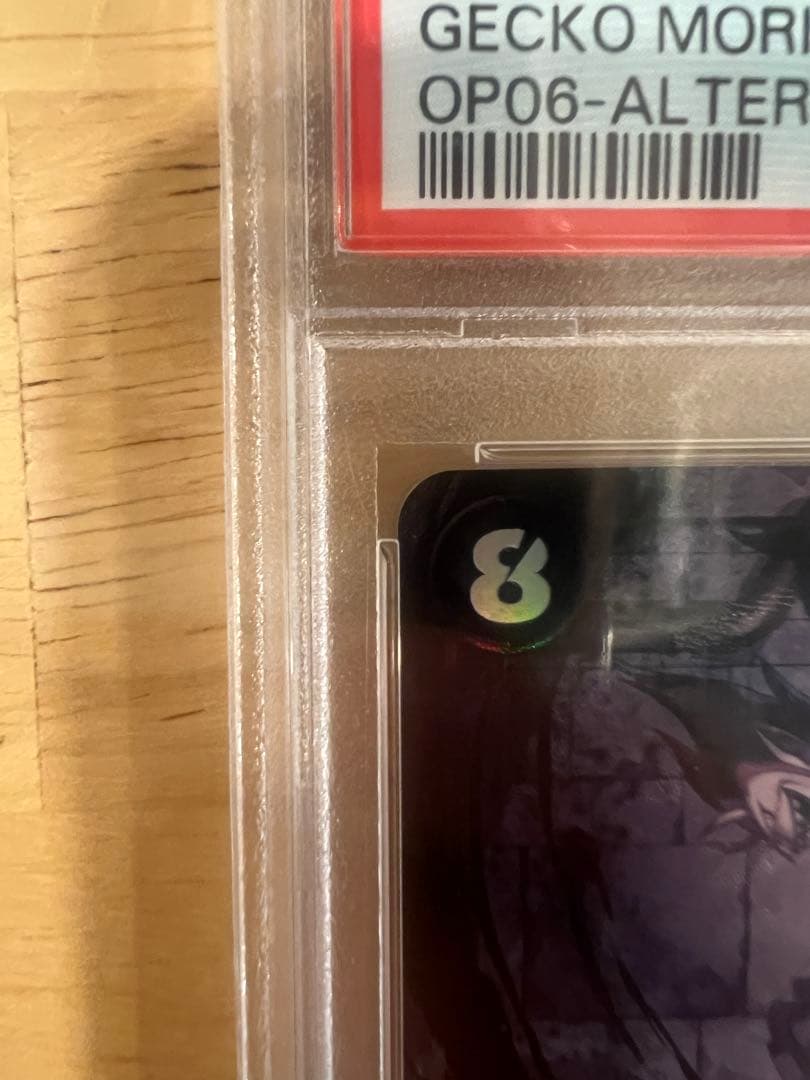 【PSA10】ゲッコーモリアSR★