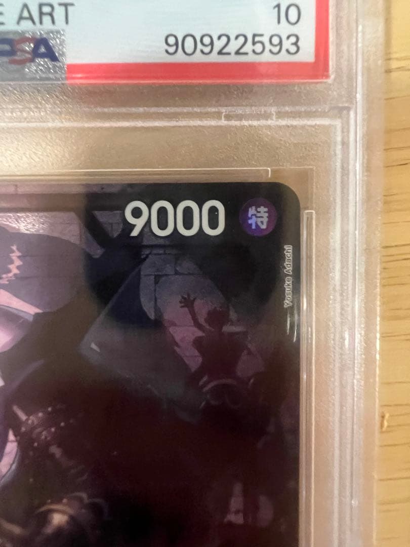 【PSA10】ゲッコーモリアSR★