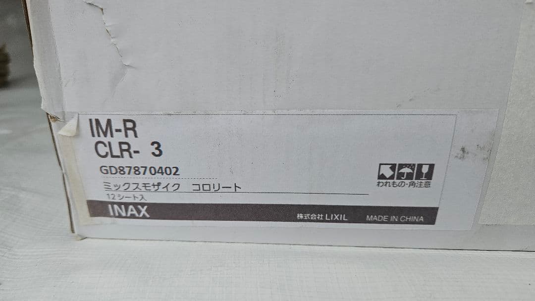 INAX ミックスモザイクコロリート