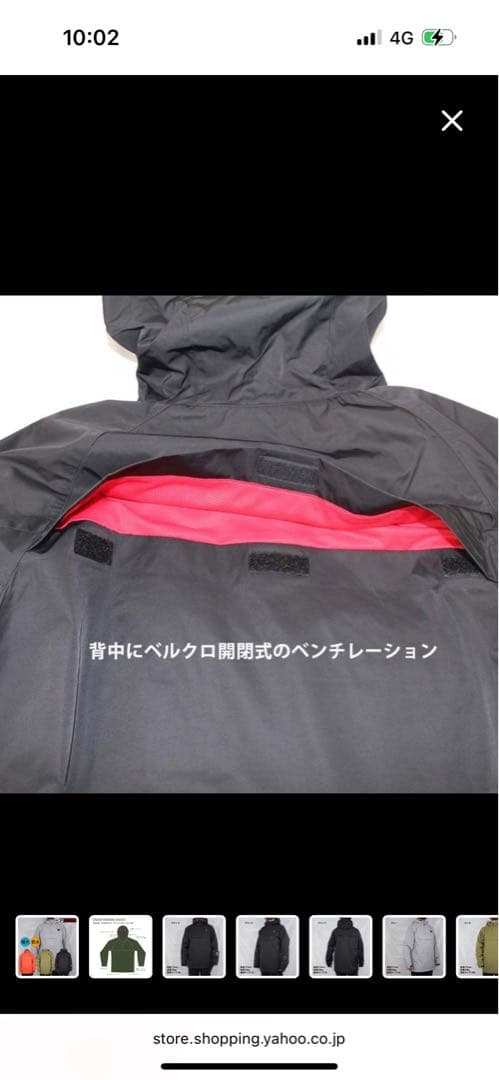 ショータイムコレクティブ アノラック XXL