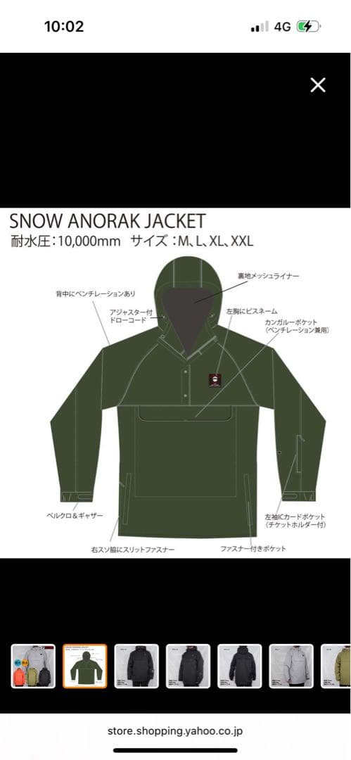 ショータイムコレクティブ アノラック XXL