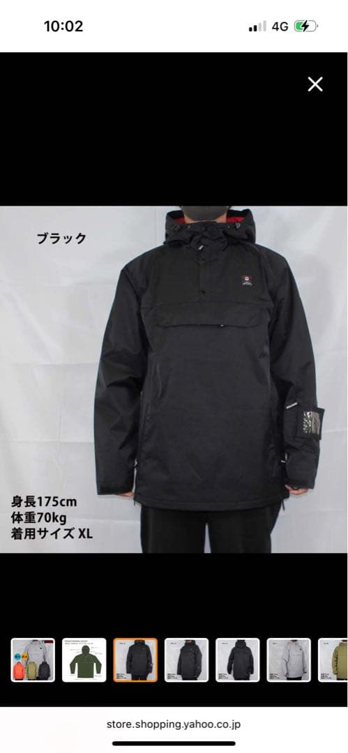 ショータイムコレクティブ アノラック XXL