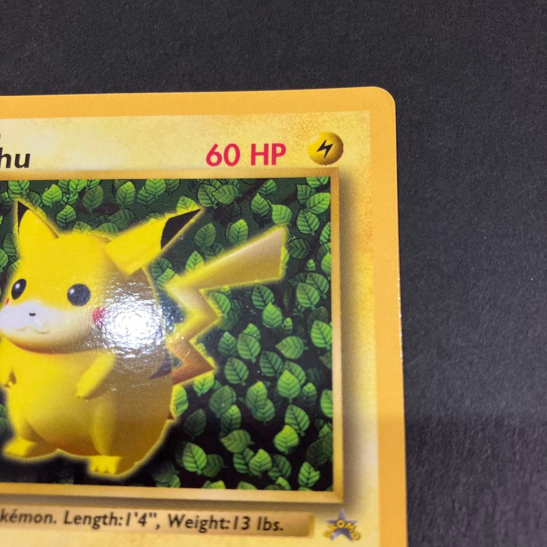 ポケモンカード 旧裏 Pikachu ピカチュウ コロコロ プロモ 英語版