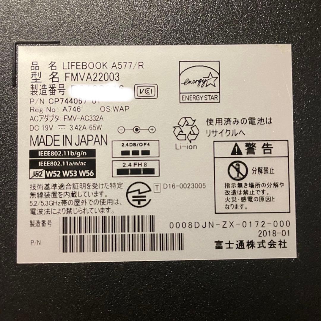 富士通 LIFEBOOK A577/R Core i5 Win11