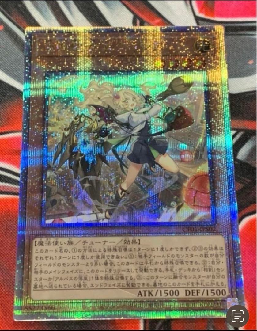 遊戯王 白の聖女エクレシア 25th QCSE