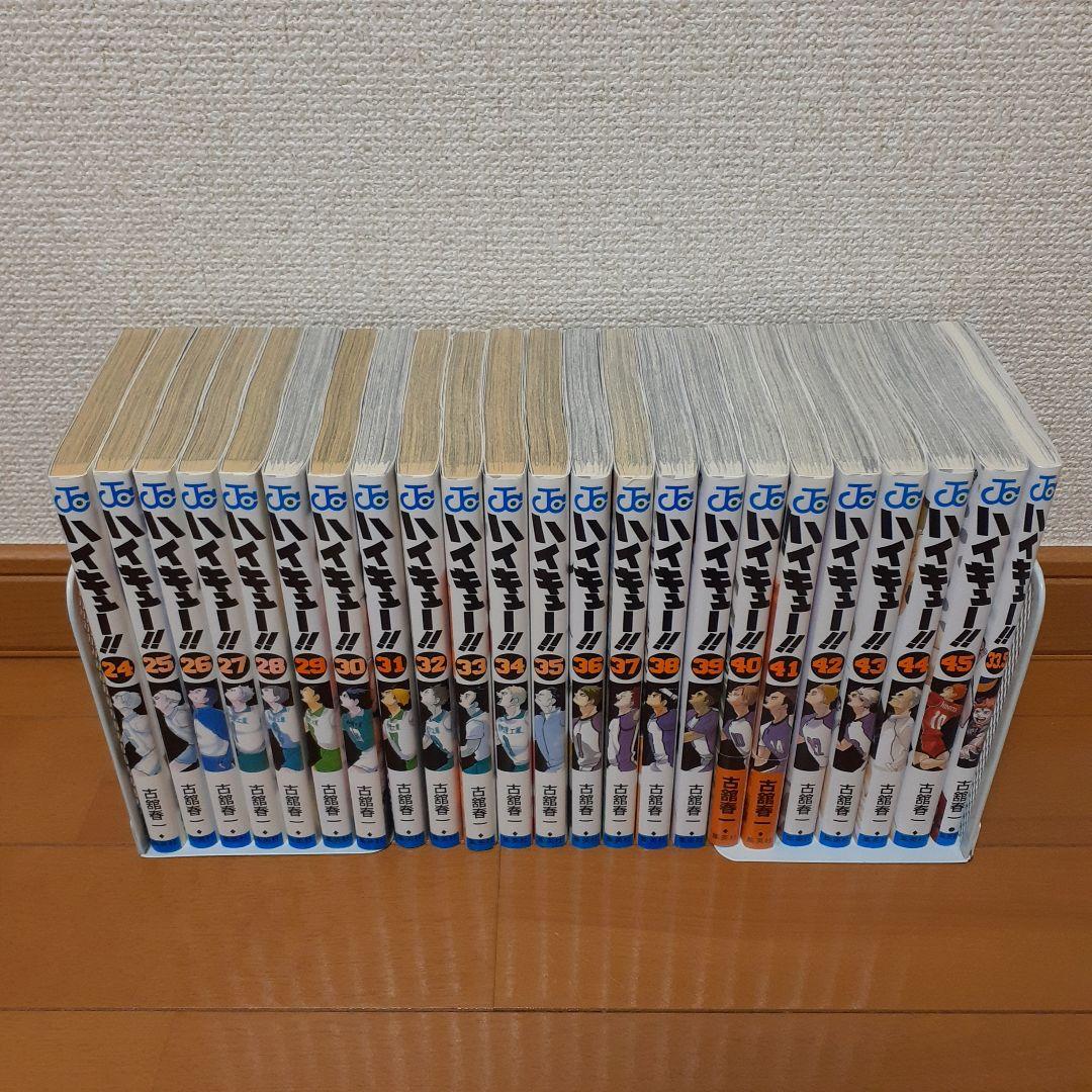 ハイキュー!!　全巻セット（1～45巻）+33.5巻