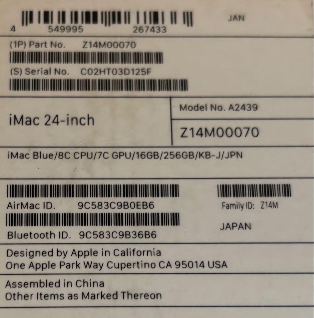 iMac 24inch M1 2021 メモリ16GB 256