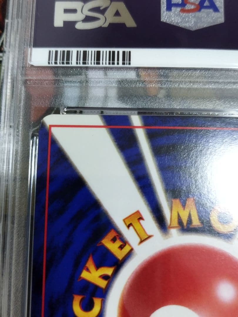 PSA5 ゲンガー 旧裏 ★ 第3弾拡張パック 化石の秘密　渦巻きホロ