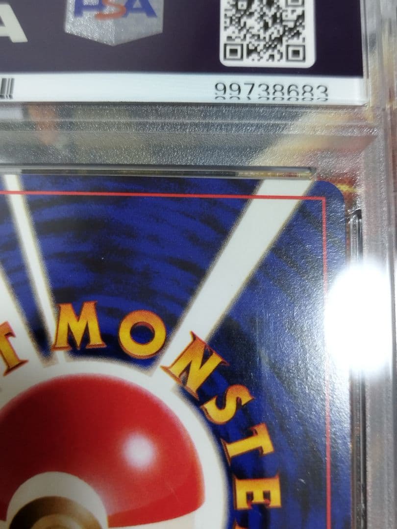 PSA5 ゲンガー 旧裏 ★ 第3弾拡張パック 化石の秘密　渦巻きホロ