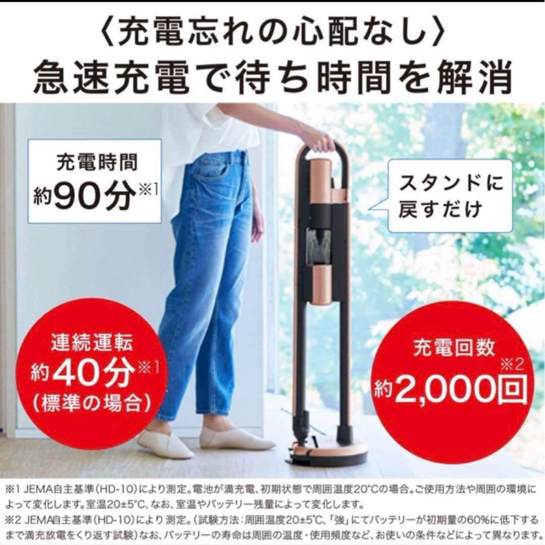 三菱　HC-JM2X-D　コードレス　スティッククリーナー