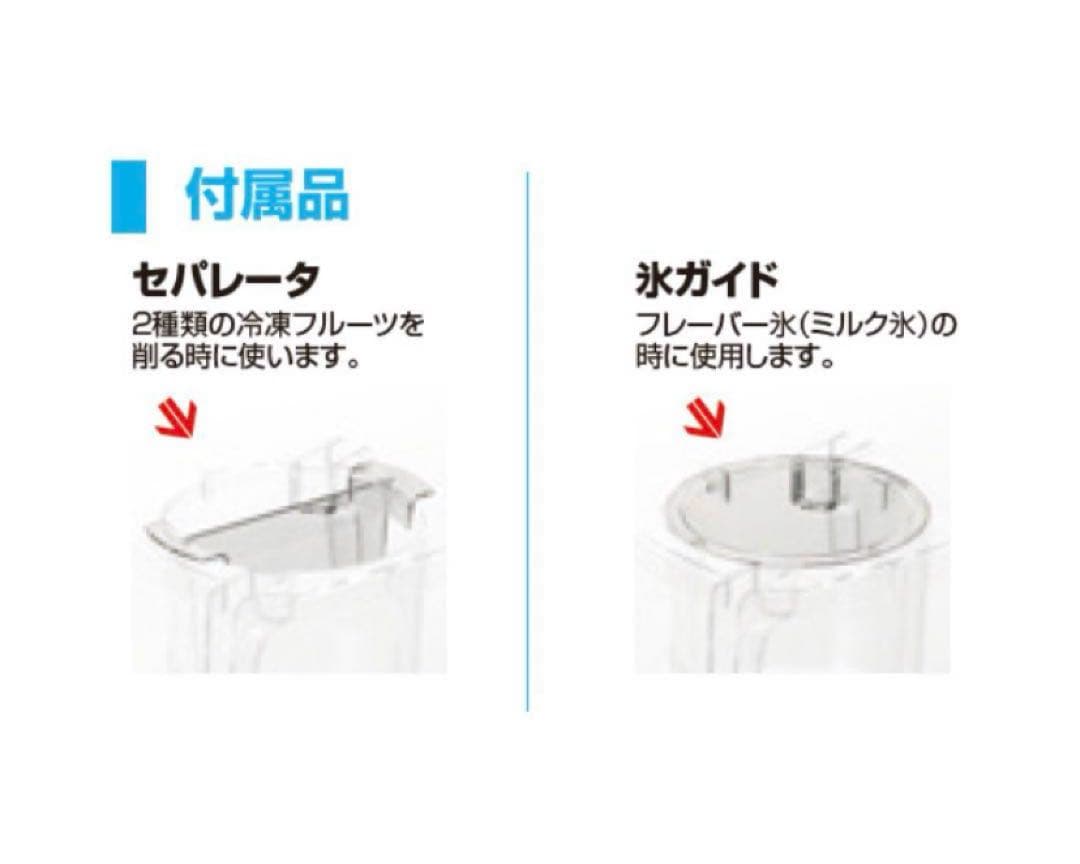 【新品】初雪　電動マルチスライサー　HD70AA