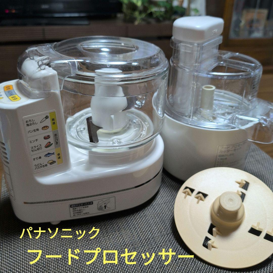 パナソニック フードプロセッサー MK-K81-W ホワイト 美品