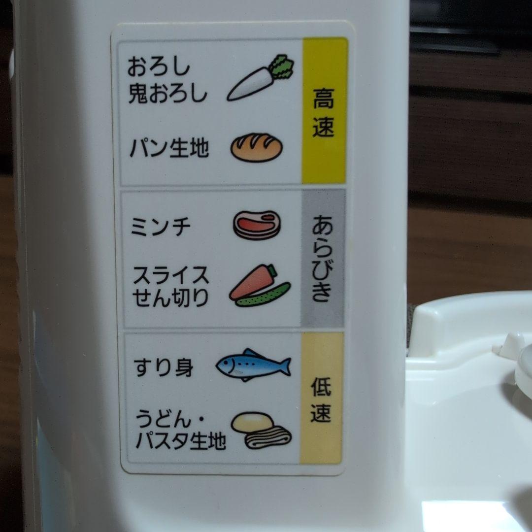 パナソニック フードプロセッサー MK-K81-W ホワイト 美品