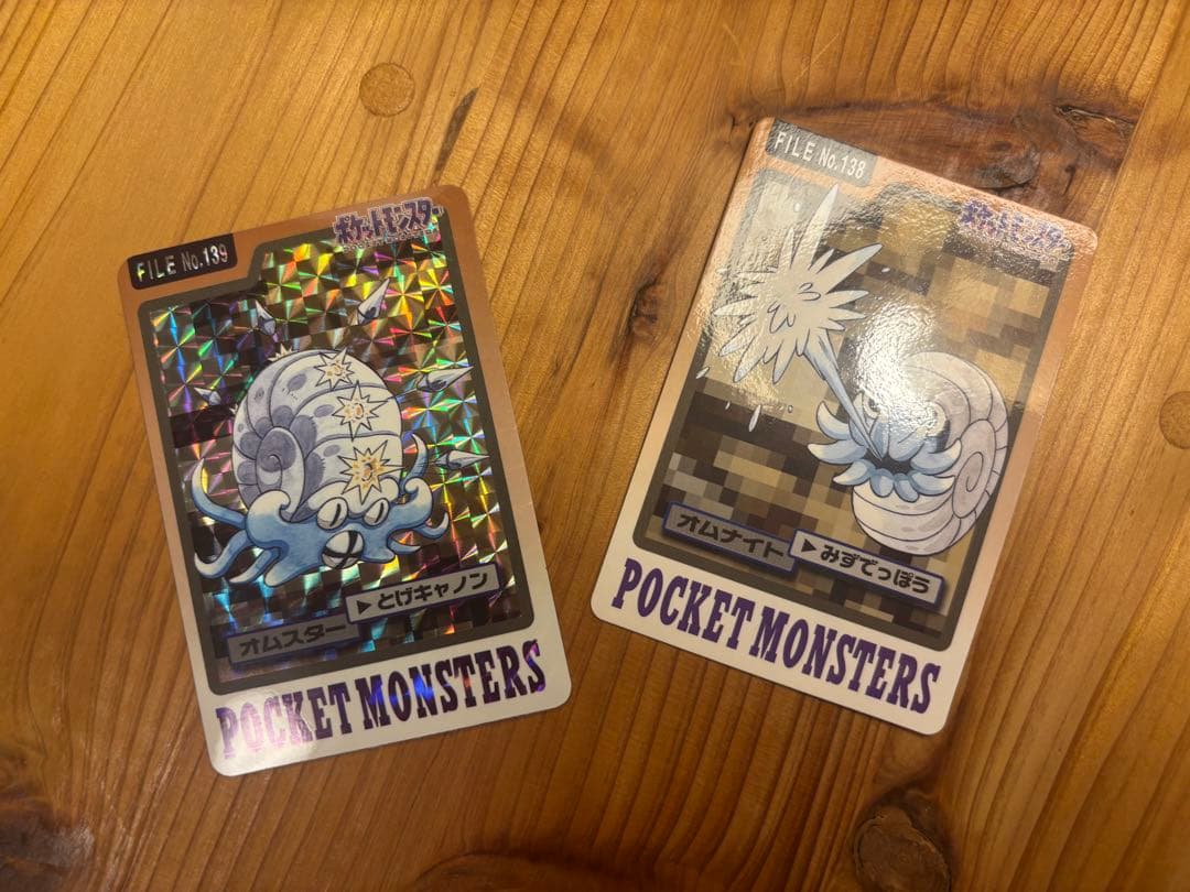 オムスター　オムナイト　カードダス　1997