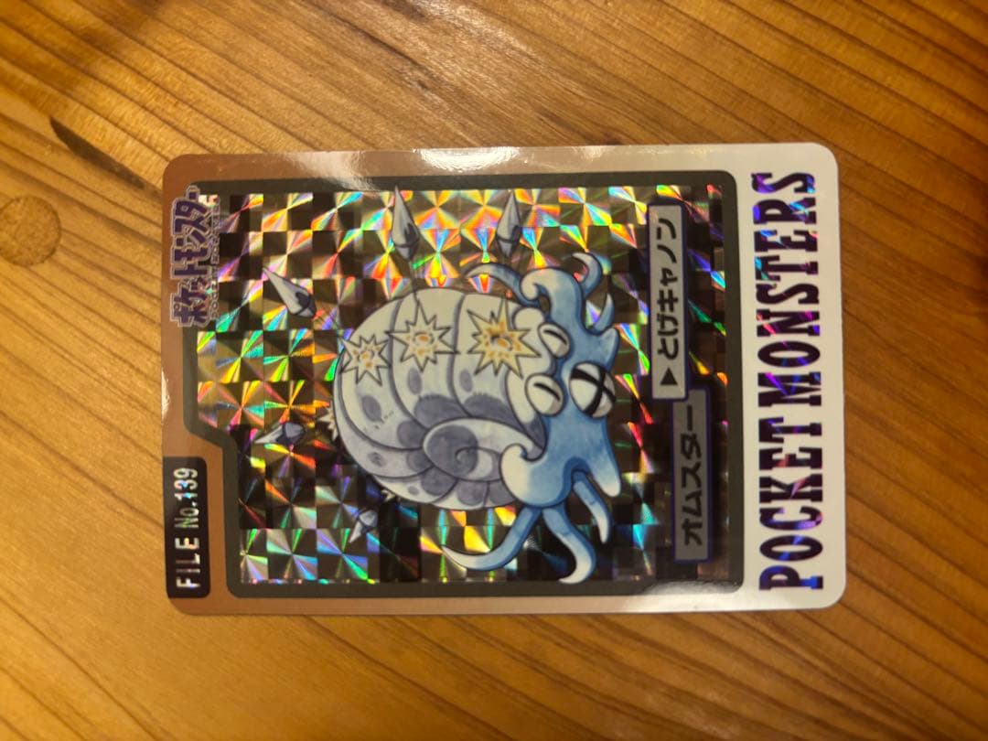 オムスター　オムナイト　カードダス　1997