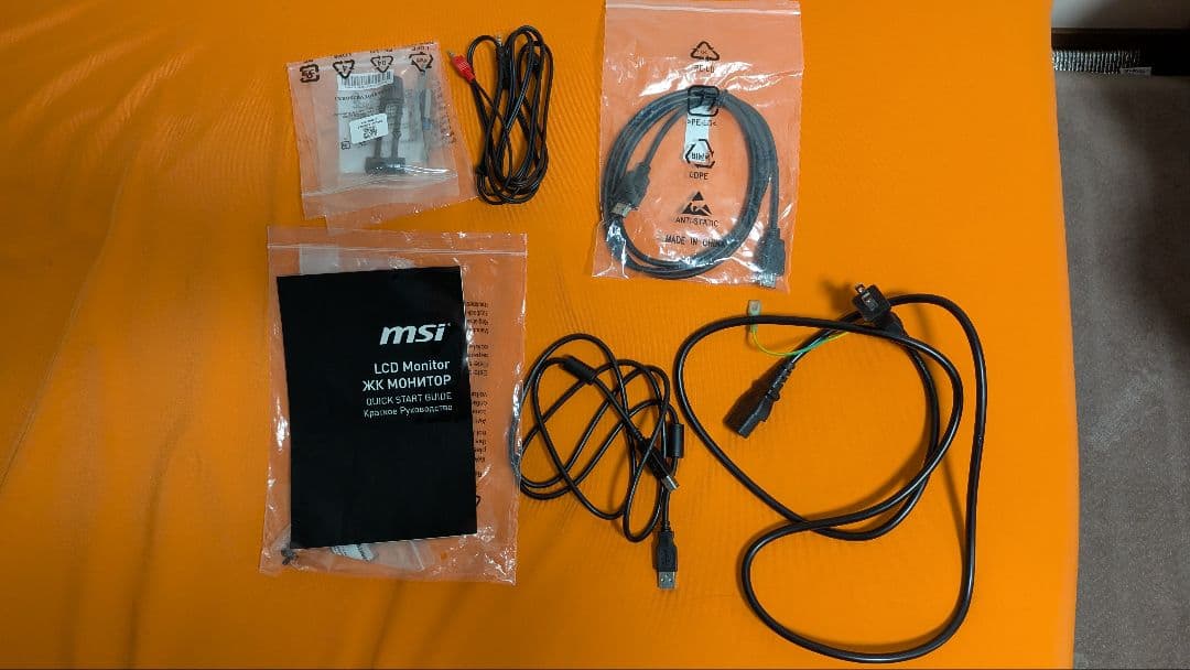 MSI OPTIX MAG321UR-QD 32インチ ゲーミングモニター