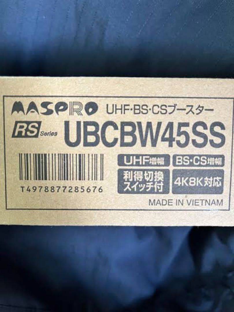 UB45SS 1箱　UBCBW45SS 1箱　2箱セット