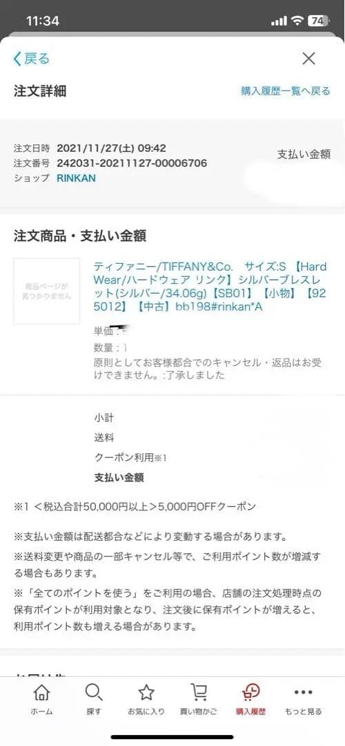 g*o様 Tiffany & Co. ティファニー　ハードウェア　ブレスレット