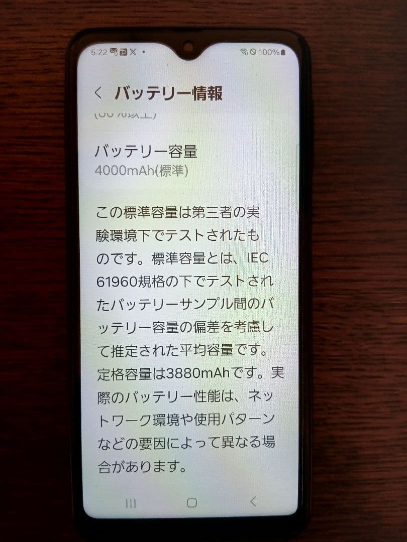 【伊藤】Galaxy A23 5G docomo ブラック