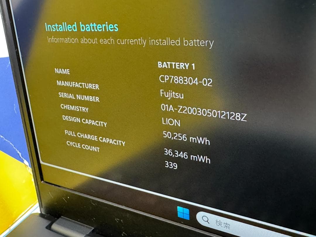 美品 i7・16GB 富士通 U939/B 13.3型FHD ノートPC 超軽量