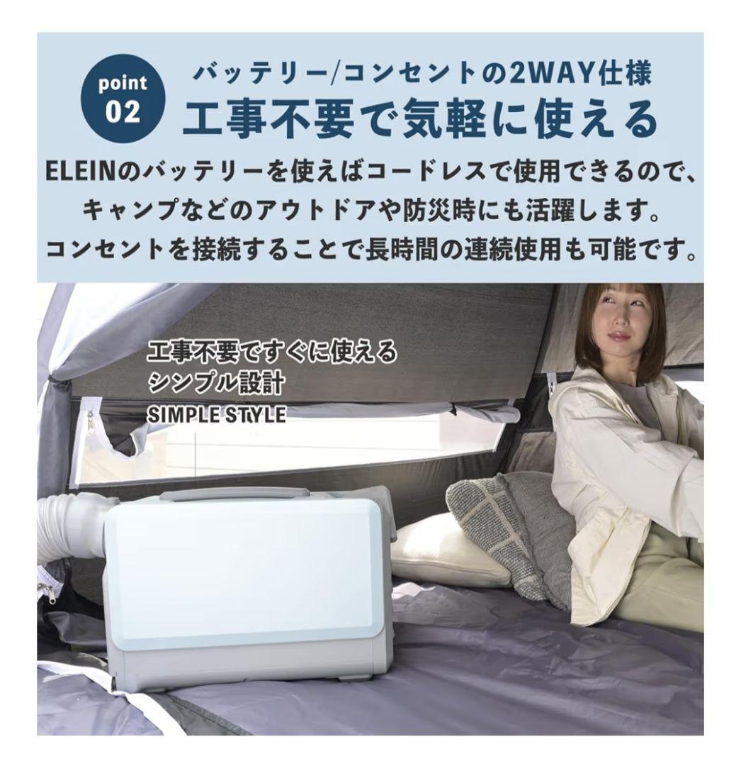 山善　スポットクーラー　エレイン　YBC-C04 車中泊クーラー　クーラー