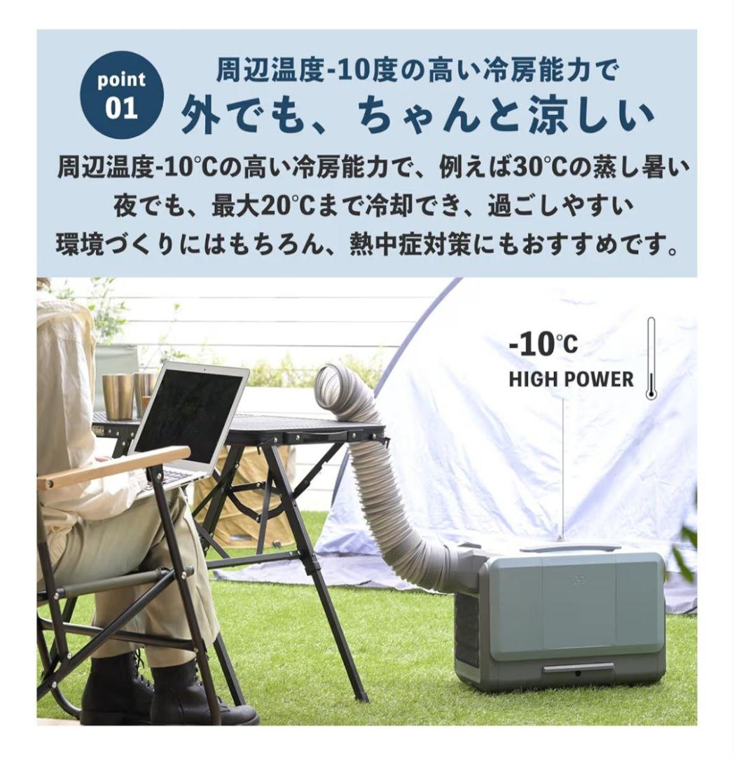 山善　スポットクーラー　エレイン　YBC-C04 車中泊クーラー　クーラー